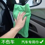 汽车专用毛巾 洗车毛巾擦车巾不掉毛 吸水加厚超细柔软不伤车漆