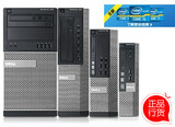 Dell/戴尔 商用9020MT i5-4590/4G/1T/DVD刻/1G独显 9020mt电脑
