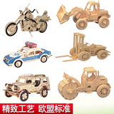 3d立体木质木制拼图木头汽车拼装模型儿童小孩7-8-9岁小 玩具批发