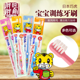 日本进口巧虎儿童软毛牙刷0.5-2-4岁 卡通小头婴儿宝宝训练牙刷