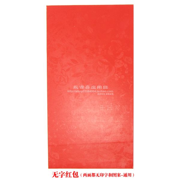 微信红包_红包收入(2)