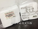 【无货】日本代购无印良品MUJI 大片化妆棉85ｘ60mm60枚装无添加