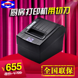 爱宝A80P热敏打印机 厨房打印机 带切刀 收银打印机 包邮