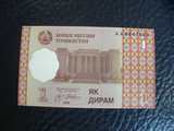 特价！！全新塔吉克斯坦1999年1迪拉姆纸币