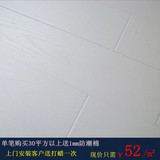 真木纹 12MM纯白色 仿实木地板 强化地板 简约风格 复合地板 9211