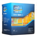Intel/英特尔 i3 3220 CPU 正式版盒装1155接口 三年包换现货