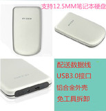 IT-CEO F3笔记本USB3.0硬盘壳 2.5英寸SATA移动硬盘盒 支持12.5MM