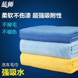 蓝帅洗车毛巾擦车巾加厚超细纤维吸水汽车洗车擦车布清洁工具用品