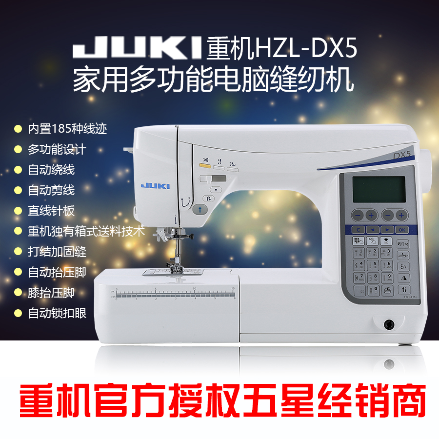 缝纫机重机最新价格,最全的缝纫机重机优惠-慢慢买