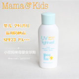 日本代购 mama＆kids 孕妇婴幼儿专用防晒乳 SPF23PA++90ml