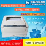 佳能CANON LBP-1820 A3激光打印机 CAD 硫酸纸 制版一流220v电压