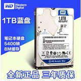 WD/西部数据 WD10JPVT 1T 笔记本硬盘2.5寸 西数正品 质保三年