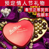 费列罗巧克力礼盒装心形铁盒意大利进口生日新年情人节礼物送女友