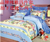 纯棉四件套 贝多丝 全棉卡通儿童套件床笠1.5米床裙款送被芯枕芯