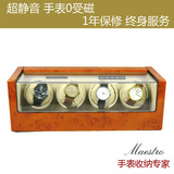 特价包邮 出口自动摇表器 高档手表上链盒自动表盒4表位钢琴烤漆