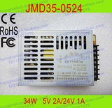 [鸿海电源 开关电源 LED电源] 35W JMD35-0524  5V2A/24V1A