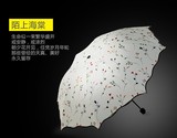 三折气质款小清新海棠花全自动折叠雨伞  晴雨遮阳太阳伞防晒女