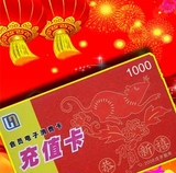 浙江杭州世纪联华超市卡1000元充值卡购物卡全省通用