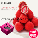 现货日本神户FRANTZ整颗野草莓夹心松露巧克力礼盒进口零食情节人