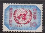 日本1957年加入联合国/地图邮票1全