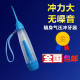 专利正品气压免电动家用便携式冲牙器洗牙器牙冲水牙线脉冲洁牙器