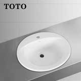 TOTO洁具 卫浴 台上式洗脸盆LW501CB 正品 LW501CFB 陶瓷面盆