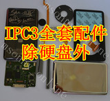 ipod classic3配件ipc3外壳U2后盖ipc3主板音频线液晶屏前盖面板