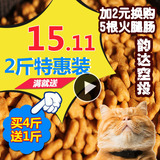 刘小果海洋鱼肉味散装猫粮1kg2斤全猫幼猫成猫老猫流浪批发20省5