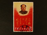 文2四海,信销上上品,当年戳清贵州1967,7,29,售价:210元,实物拍摄