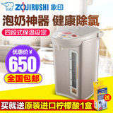 ZOJIRUSHI/象印CD-WBH40C-CT保温烧水壶电热水瓶电热水壶正品包邮