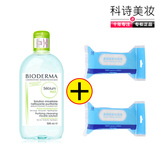 Bioderma法国贝德玛卸妆水500ml 净妍洁肤液 蓝水卸妆油 正品代购