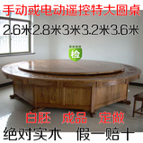实木雕花2.6米2.8米3米3.2米3.6米大圆桌电动餐桌饭桌子 榆木中式
