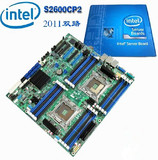INTEL/英特尔S2600CP2 服务器主板 C602芯片 LGA2011 全新盒正品