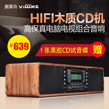 发烧新款CD机HIFI机播放器专业家用音响一体机木质箱体进口喇