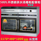 580L不锈钢柜式嵌入式配餐消毒柜备餐茶水消毒柜饭店餐具消毒柜