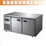 商用卧式冰箱1.5M台式管冷冷冻平台雪柜工作台卧式冰箱
