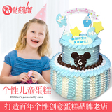 欧贝个性定制创意双层米奇米妮儿童周岁生日蛋糕上海苏州同城速递
