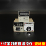 XMTD-2001/2201系列数显温控仪/数字显示温度控制器/温控仪表