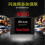 Sandisk/闪迪 SDSSDA-480G-Z25固态硬盘SSD 加强版 笔记本硬盘