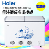 Haier/海尔BC/BD-220SE商用展示柜卧式冰柜雪糕冷饮柜冷柜正品