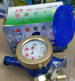 上海沪光水表 家用4分旋翼式数字水表 DN15水表 民用水表LXS-15