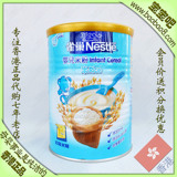 正品代购香港版雀巢婴儿米粉原味250克初阶4个月以上宝宝营养米糊
