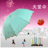 天堂伞 森系女孩黑胶防紫外线三折钢杆铝骨蘑菇晴雨伞时尚遮阳伞