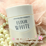 现货日本柜 资生堂 ELIXIR WHITE 新纯化美白保湿面霜 45g