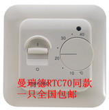 地暖温控器/电暖温控器/曼瑞德机械温控器RTC70同款一只全国包邮
