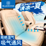 [冷暖]送蓝爽3D头枕 蓝爽空调制冷制热通用坐垫 夏季必备通风座垫