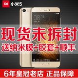 【现货即发】Xiaomi/小米 小米手机5 全网通标准版移动电信小米5