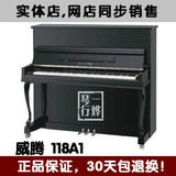正品全新 珠江钢琴 威腾系列 118A1