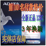 AData/威刚 SP900 128G 固态硬盘 ssd台式机笔记本固sata3 128GB