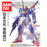 万代正品 MG 1/100 V2 Gundam Ver.Ka 卡版 高达 拼装模型